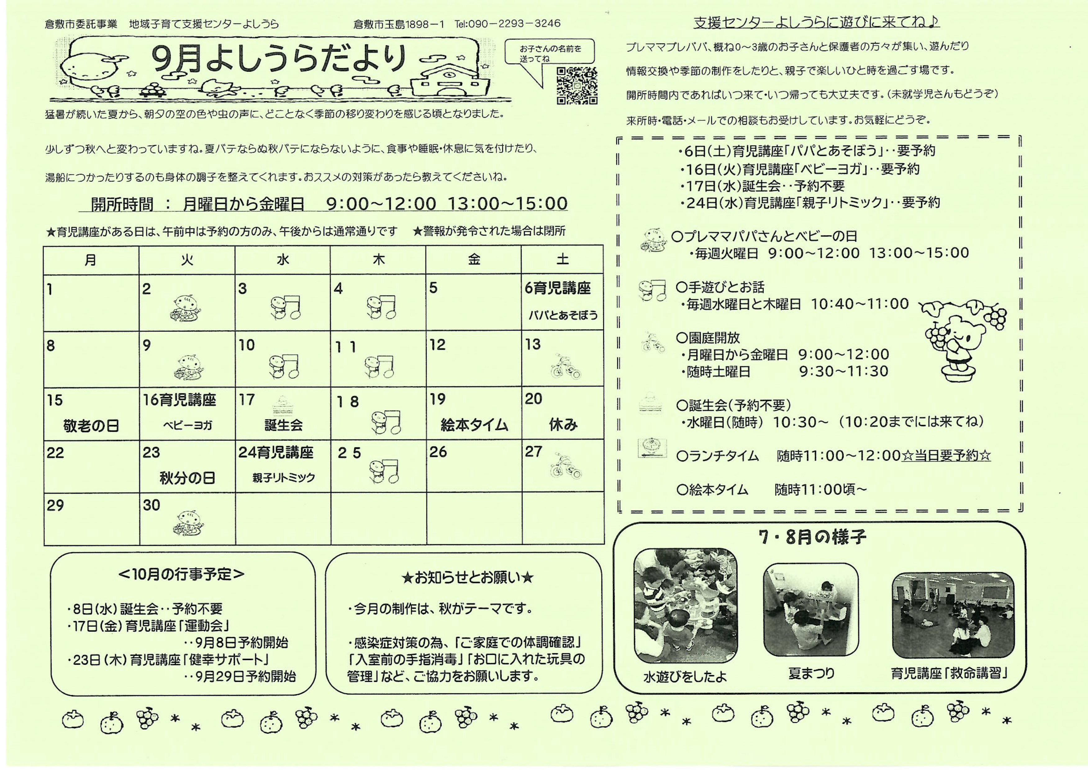 園内施設イメージ
