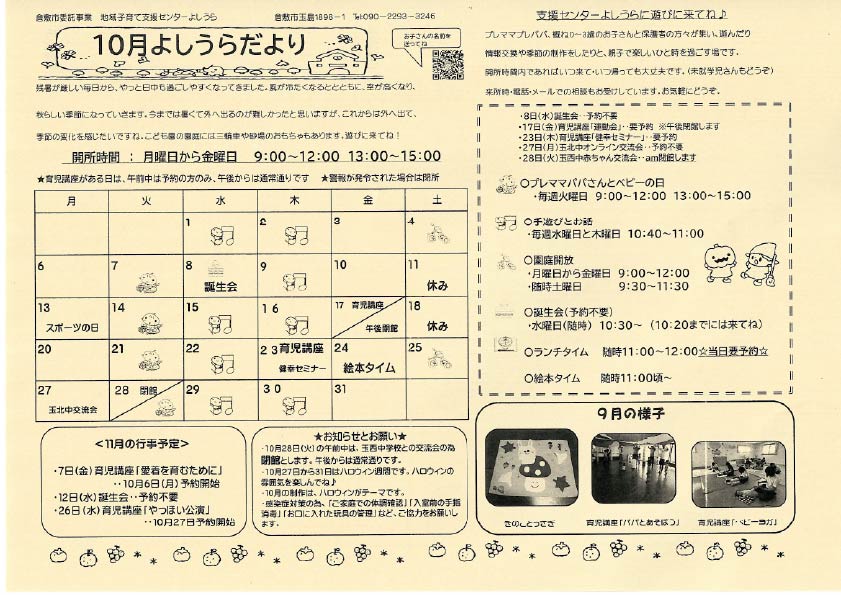 園内施設イメージ