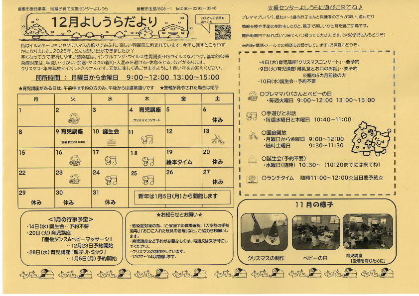 園内施設イメージ